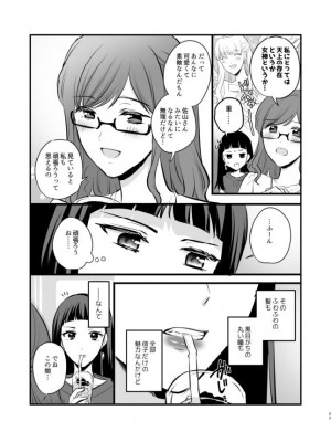 [食べ放題 (生肉)] 愛していいのは、カラダだけ_463