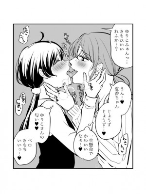 [食べ放題 (生肉)] 愛していいのは、カラダだけ_773