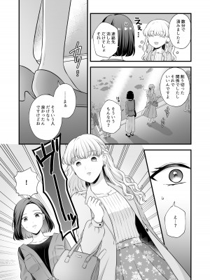 [食べ放題 (生肉)] 愛していいのは、カラダだけ_129