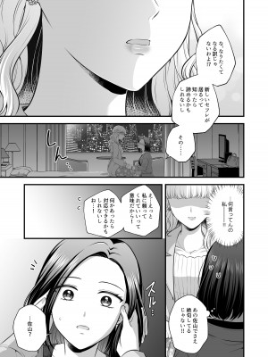 [食べ放題 (生肉)] 愛していいのは、カラダだけ_145