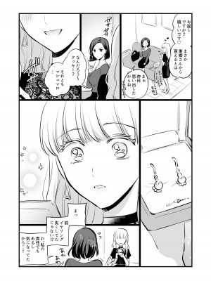 [食べ放題 (生肉)] 愛していいのは、カラダだけ_183