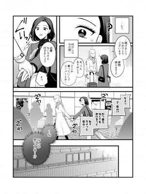 [食べ放題 (生肉)] 愛していいのは、カラダだけ_592