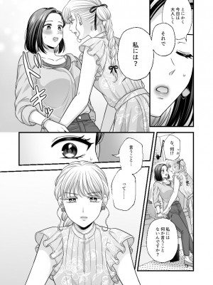 [食べ放題 (生肉)] 愛していいのは、カラダだけ_879