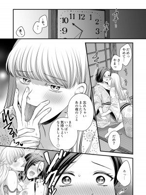 [食べ放題 (生肉)] 愛していいのは、カラダだけ_089