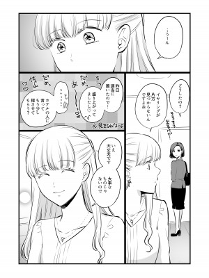 [食べ放題 (生肉)] 愛していいのは、カラダだけ_180