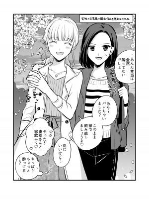 [食べ放題 (生肉)] 愛していいのは、カラダだけ_192