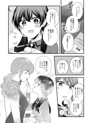 [食べ放題 (生肉)] 愛していいのは、カラダだけ_729