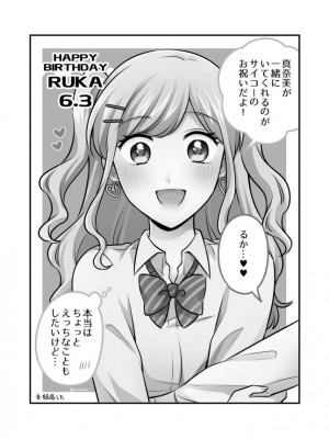 [食べ放題 (生肉)] 愛していいのは、カラダだけ_645