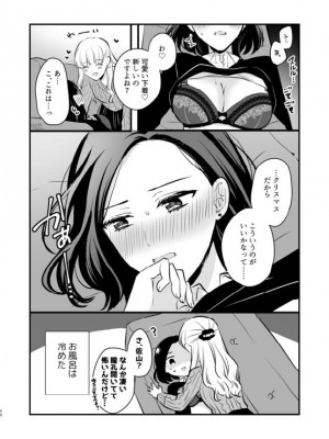 [食べ放題 (生肉)] 愛していいのは、カラダだけ_470