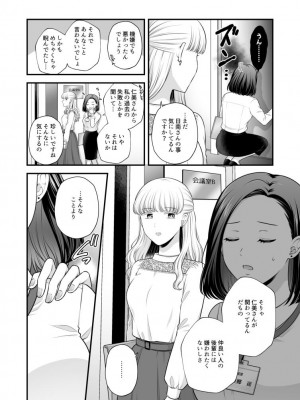 [食べ放題 (生肉)] 愛していいのは、カラダだけ_511