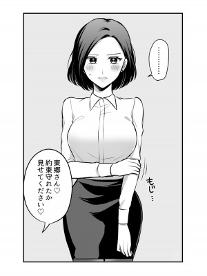 [食べ放題 (生肉)] 愛していいのは、カラダだけ_238