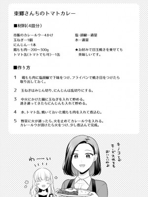 [食べ放題 (生肉)] 愛していいのは、カラダだけ_416
