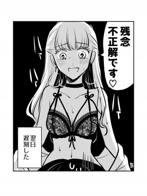 [食べ放題 (生肉)] 愛していいのは、カラダだけ_229