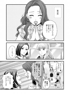 [食べ放題 (生肉)] 愛していいのは、カラダだけ_870