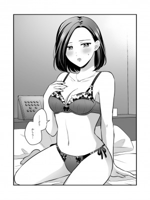 [食べ放題 (生肉)] 愛していいのは、カラダだけ_609