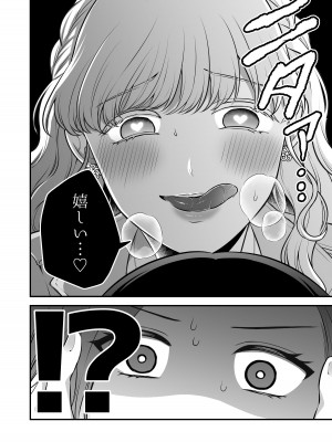 [食べ放題 (生肉)] 愛していいのは、カラダだけ_146