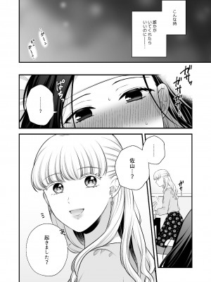 [食べ放題 (生肉)] 愛していいのは、カラダだけ_620