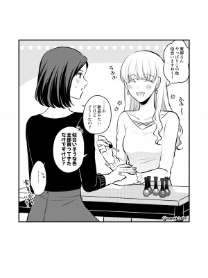 [食べ放題 (生肉)] 愛していいのは、カラダだけ_191