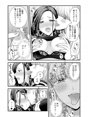 [食べ放題 (生肉)] 愛していいのは、カラダだけ_034