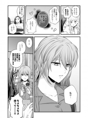 [食べ放題 (生肉)] 愛していいのは、カラダだけ_518