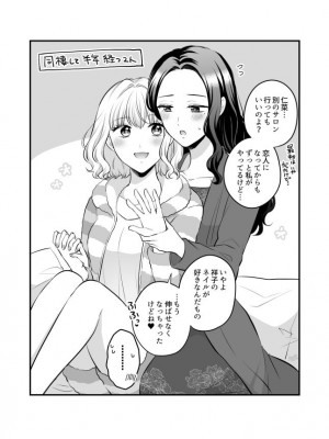 [食べ放題 (生肉)] 愛していいのは、カラダだけ_720