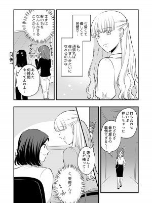 [食べ放題 (生肉)] 愛していいのは、カラダだけ_216