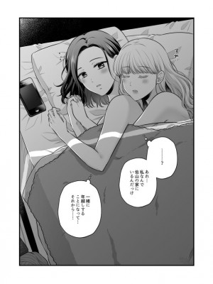 [食べ放題 (生肉)] 愛していいのは、カラダだけ_799