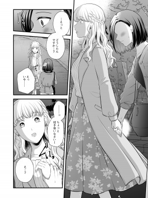 [食べ放題 (生肉)] 愛していいのは、カラダだけ_140