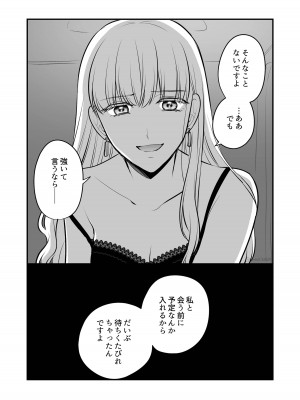 [食べ放題 (生肉)] 愛していいのは、カラダだけ_209