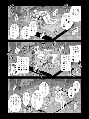 [食べ放題 (生肉)] 愛していいのは、カラダだけ_042