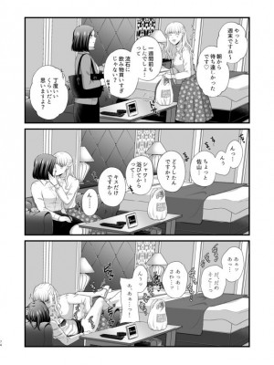 [食べ放題 (生肉)] 愛していいのは、カラダだけ_494