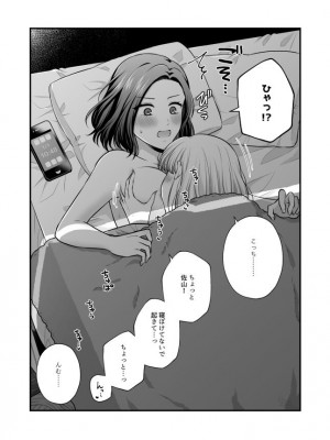 [食べ放題 (生肉)] 愛していいのは、カラダだけ_807