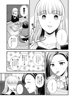 [食べ放題 (生肉)] 愛していいのは、カラダだけ_407