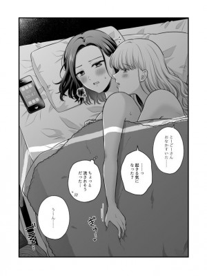 [食べ放題 (生肉)] 愛していいのは、カラダだけ_806