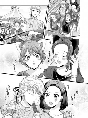 [食べ放題 (生肉)] 愛していいのは、カラダだけ_888