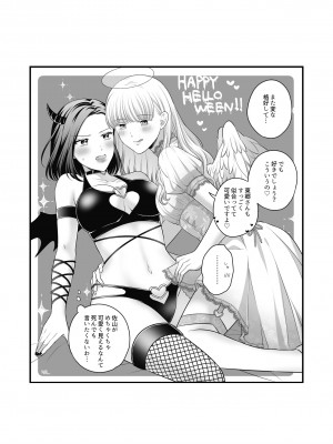 [食べ放題 (生肉)] 愛していいのは、カラダだけ_553