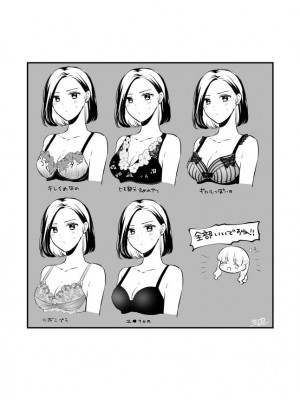 [食べ放題 (生肉)] 愛していいのは、カラダだけ_701