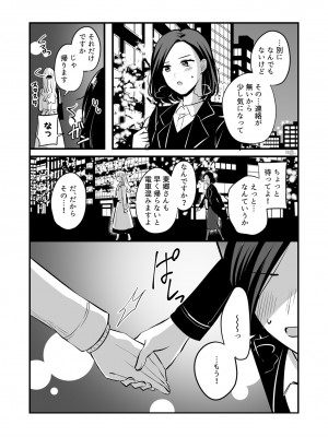 [食べ放題 (生肉)] 愛していいのは、カラダだけ_580