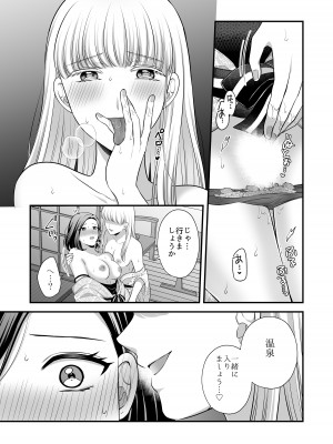 [食べ放題 (生肉)] 愛していいのは、カラダだけ_097