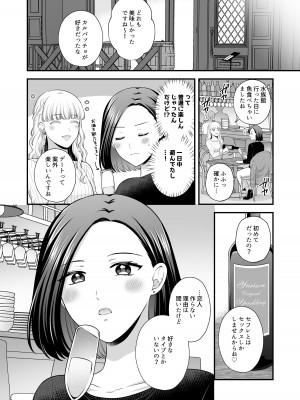 [食べ放題 (生肉)] 愛していいのは、カラダだけ_134