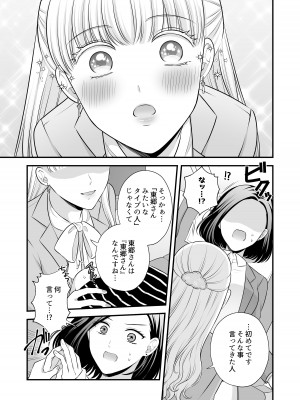 [食べ放題 (生肉)] 愛していいのは、カラダだけ_075