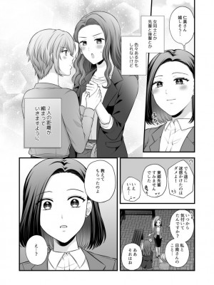 [食べ放題 (生肉)] 愛していいのは、カラダだけ_539