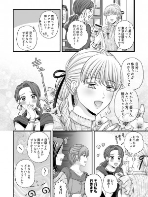 [食べ放題 (生肉)] 愛していいのは、カラダだけ_877