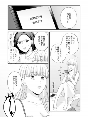 [食べ放題 (生肉)] 愛していいのは、カラダだけ_079