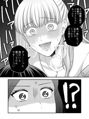 [食べ放題 (生肉)] 愛していいのは、カラダだけ_016