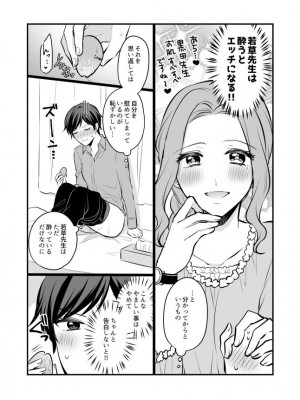 [食べ放題 (生肉)] 愛していいのは、カラダだけ_744