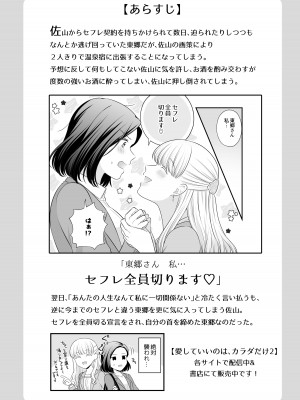 [食べ放題 (生肉)] 愛していいのは、カラダだけ_118