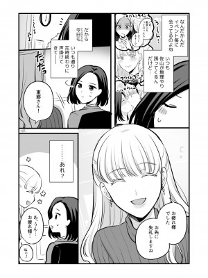 [食べ放題 (生肉)] 愛していいのは、カラダだけ_572