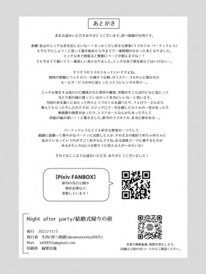 [食べ放題 (生肉)] 愛していいのは、カラダだけ_861