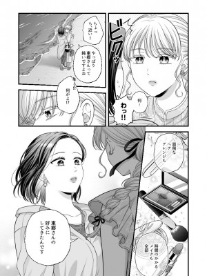 [食べ放題 (生肉)] 愛していいのは、カラダだけ_898